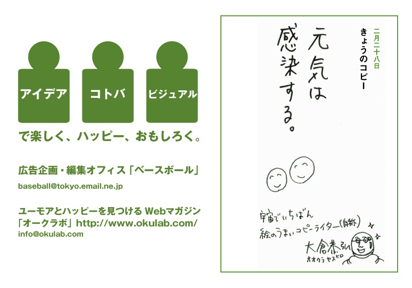 2011�N �������N �g�b�v�y�[�W ver.7