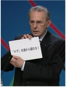 「ロゲ会長ジェネレータ」だって