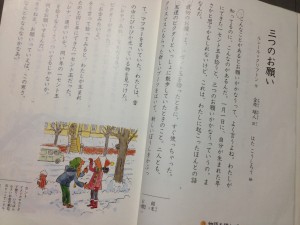 息子の教科書に、はたこうしろうさん