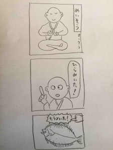 きょうの3コマ