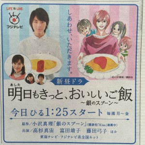 「明日も、きっとおいしいご飯。」コピー担当