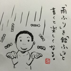 「雨ふり」より「飴ふり」は楽しい