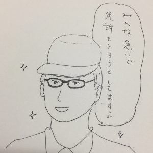 生協のお兄さんからトラック問題を考える