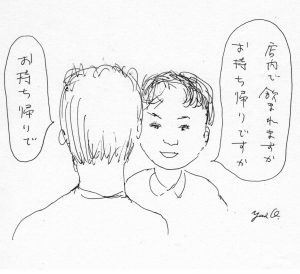 「持ち帰り」と「お持ち帰り」