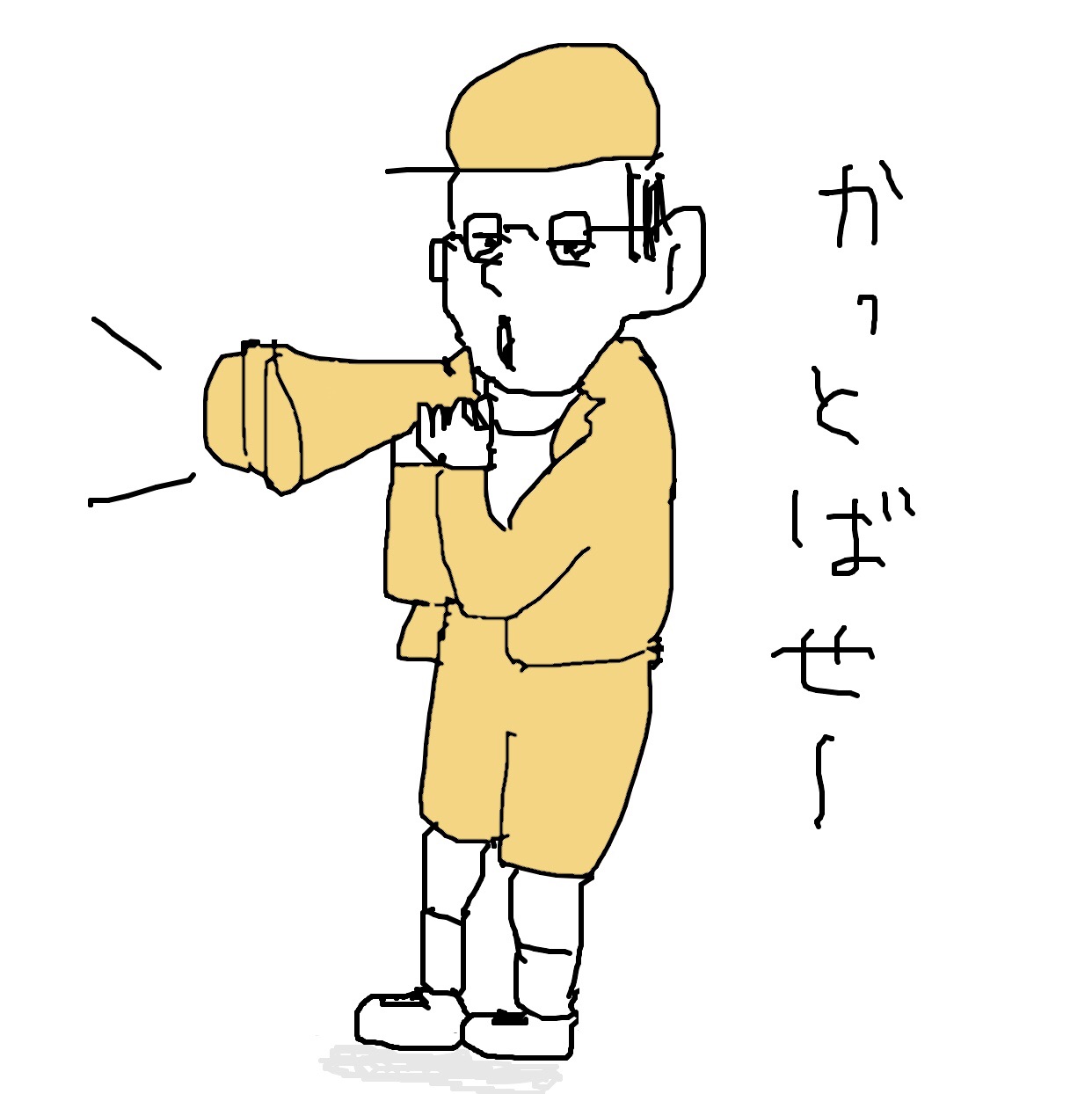 推し勝つ