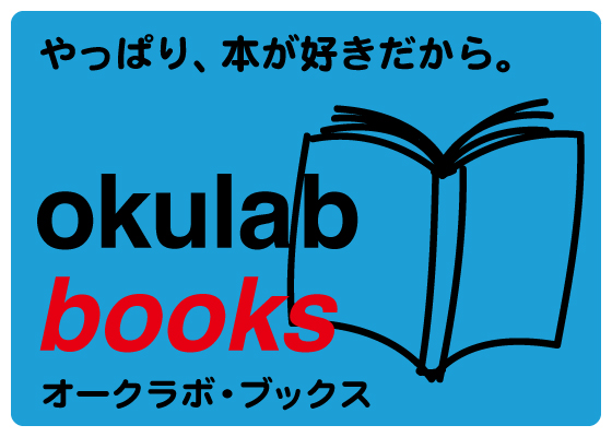 okulab_books_logo